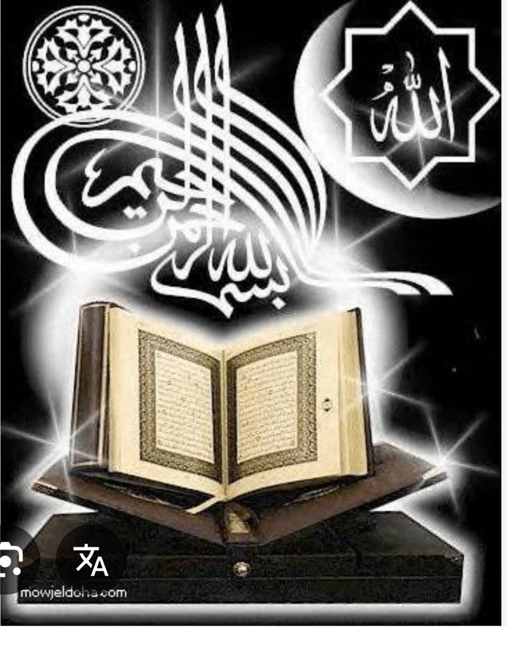 Usomaji wa Qur aN (Wanawake)